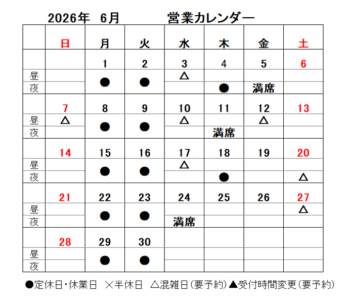 2026.6月営業カレンダー